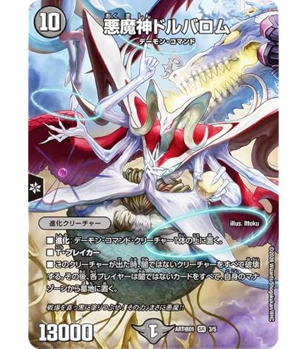 Amazon.co.jp: デュエルマスターズ 修羅の死神フミシュナ／「この先は