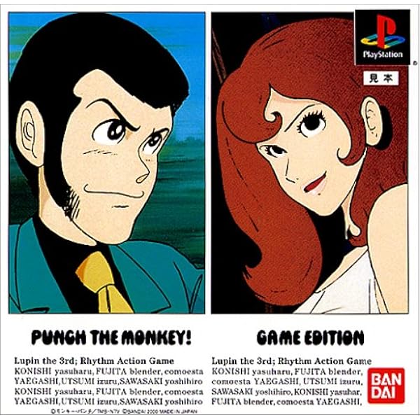 Punch The Monkey Game Edition ゲームソフト Amazon