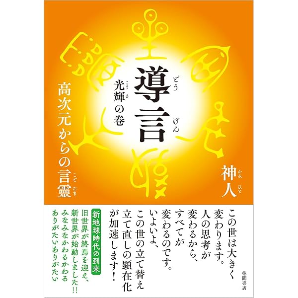宇宙の中にある1 | やまぐち さえこ, かみひと, 神人 |本 | 通販 | Amazon