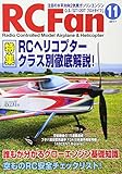 RC Fan (アールシーファン)2017年 11 月号 [雑誌]