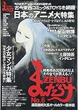 まんだらけZENBU No.6
