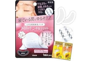 肌美精 アイバッグ ニードルショット 1回分 2枚入 おまけ付き | 目の下 下まぶた 目元 ゆるみ ハリ スキンケア 美容液 メンズ レディース