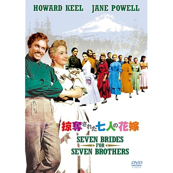 Amazon.co.jp: 掠奪された七人の花嫁(1枚組) [DVD] : ハワード・キール 