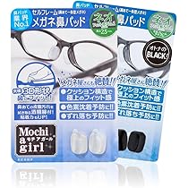 Amazon | モチアガール ネオ【セルフレームタイプ専用ブラック】メガネ