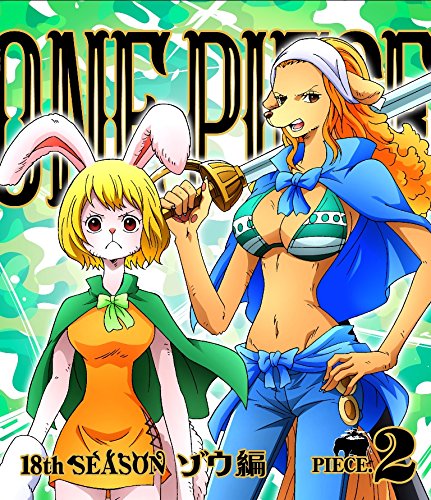 ONE PIECE ワンピース 18THシーズン ゾウ編 piece.2 | 尾田