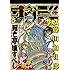 「週刊少年サンデー16号」