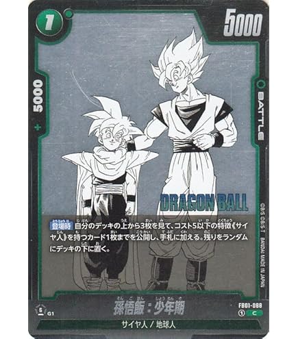 Amazon.co.jp: ドラゴンボールカードゲームフュージョンワールド