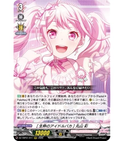 ヴァンガード　ユーファ Amazon.co.jp: ヴァンガード D-BT05/025 廉潔の聖光 ユーファ (RR