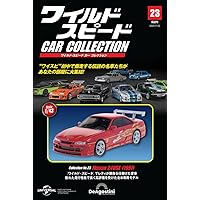 即購入OK！ ワイルドスピード ディアゴスティーニ 3点セット ワイルド・スピード カー コレクション 第16号