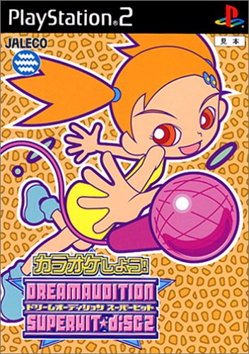 ドリームオーディション スーパーヒットdisc2