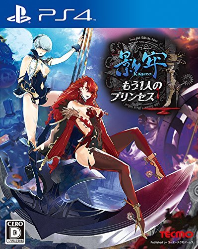 影牢 ～もう1人のプリンセス～[通常版]