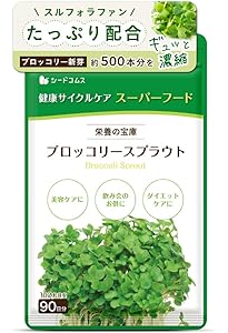 Amazon | ブロリコ（30日分 90粒）ブロッコリー サプリメント［東京