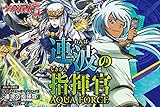 カードファイト!! ヴァンガードG クランブースター VG-G-CB02 連波の指揮官 BOX