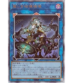 Amazon.co.jp: 遊戯王カード 夜刀蛇巳(ノーマル) WORLD PREMIERE