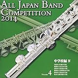 �S���{���t�y�R���N�[��2014 Vol.4 ���w�Z��IV