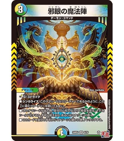 デュエルマスターズ 悪魔神バロム Amazon.co.jp: デュエルマスターズ 悪魔神バロムハデス