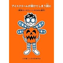 小沢健二と日米恐怖学会　ホンゴリアンとのコラボポスター 61AAAA84aML._AC_UL210_SR210,