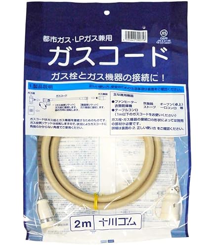 Amazon.co.jp: 光陽産業 都市ガス・LPガス兼用 ガスコード 3m : ホーム
