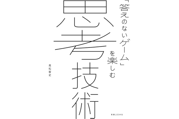 Amazon Co Jp 新着ランキング 人生論 教訓 の新着ランキングです