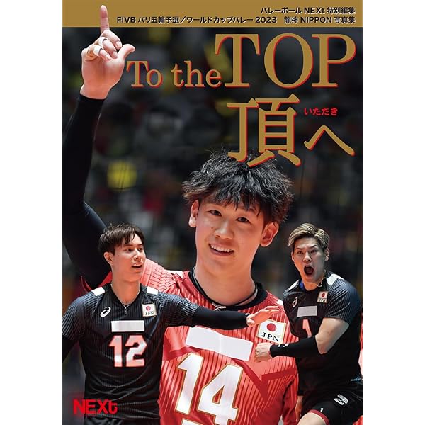 Amazon.co.jp: Restart: 龍神Nippon 2014全日本男子バレ-ボ-ルチ-ム