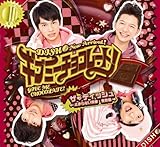 �M�u�~�[�`���R���[�g!