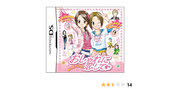 Amazon おしゃれプリンセスds おしゃれに恋して ゲームソフト