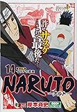 NARUTO �`�m14