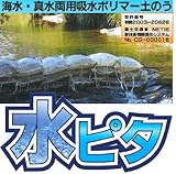 モリリン 水ピタ 真水用 標準タイプ 50袋/箱 [N型],NETIS登録商品 [CG-000016]