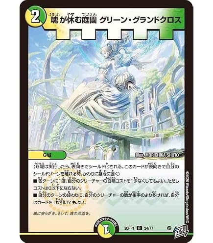Amazon.co.jp: 【 デュエルマスターズ】 ハッスル・キャッスル レア
