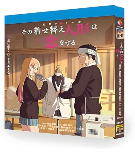Amazon | その着せ替え人形は恋をする 全巻 1-15巻 完結セット | 人形