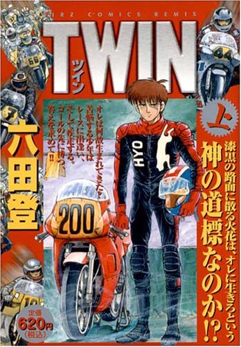 『Twin』