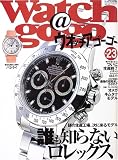 ウオッチアゴーゴー NO.23 (ワールド・ムック 302)