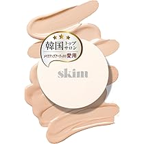 skim 下地ファンデーション　2点セット Amazon.co.jp: skim(スキム) 水光セット クッション