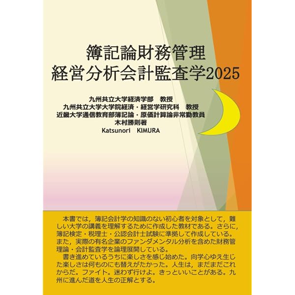 Amazon.co.jp: 財政学と公共経済学はじめの一歩(第3版) : 仲林 真子: 本