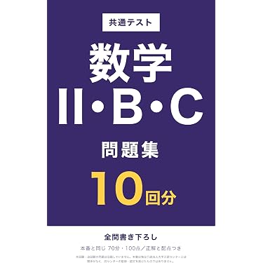 Amazon.co.jp 最新リリース: センター試験対策参考書 の新着ランキング