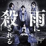 �J�ɎE�����