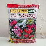 ガーデンシクラメン・シクラメンの土5リットル入り2袋セット[花ごころ]