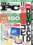 Mr.PC (ミスターピーシー) 2011年 11月号 [雑誌]