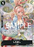 ワンピースカードゲーム【新規イラスト パラレル】 PRB01/OP05-082 しらほし (R) ONE PIECE CARD THE BEST【PRB-01】