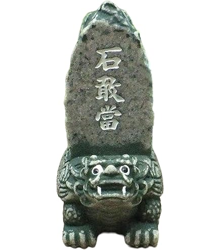 Amazon.co.jp: 石敢當 置き物 魔除けの石 部屋装飾品 玄関 風水 厄除け