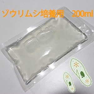 ゾウリムシ(インフゾリア 200ml 培養セット めだか・稚魚の生餌 エサ 【培養用の酵母10錠付】