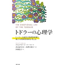 臨床心理学小史 (ちくま新書) | サトウタツヤ |本 | 通販 | Amazon