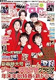 TVfan 2023年2月号