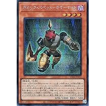 遊戯王 - 【遊戯王】Ｉ:Ｐマスカレーナ　ウルトラレア　シークレット Amazon.co.jp: C・HERO カオス ウルトラレア 遊戯王
