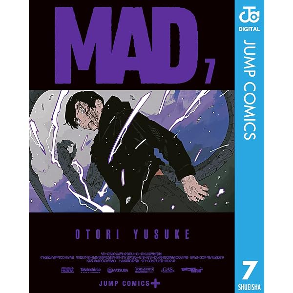 Amazon.co.jp: MAD 1 (ジャンプコミックスDIGITAL) eBook : 大鳥雄介