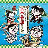 �݂�Ȃ����������{�̘̐b�̂���