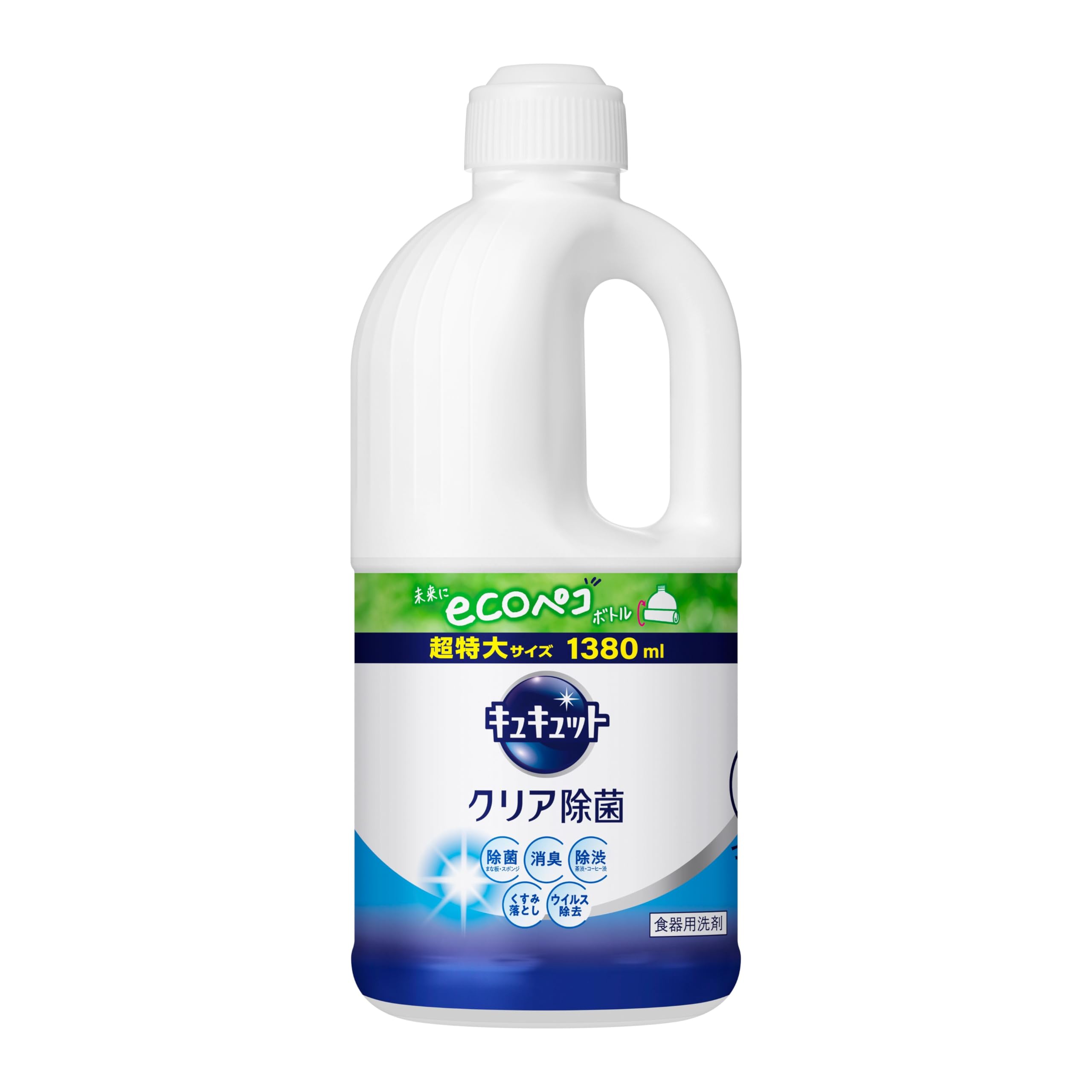 【本日最終日】【スマイルSale】【40%OFF】【800円（定期便720円）】 キュキュット 大容量 クリア除菌 食器用洗剤 長もち泡がパッ! キュッと実感! グレープフルーツの香り 詰替え用 1380ml