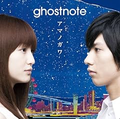 �A�}�m�K�� / ghostnote