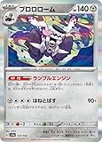 ポケモンカードゲームSV sv4a ハイクラスパック シャイニートレジャーex ブロロローム (131/190) | ポケカ 鋼 1進化