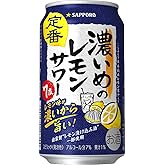 サッポロ 濃いめのレモンサワー [ チューハイ 350ml×24本 ]